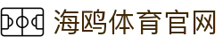 海鸥体育官网 - 海鸥体育app下载 - 【安全娱乐导航】